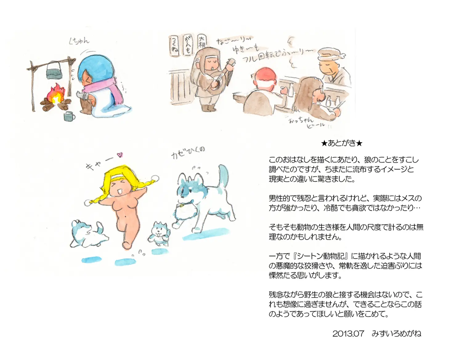 Love Blade ~Ookami To Rurou No Onna Senshi~